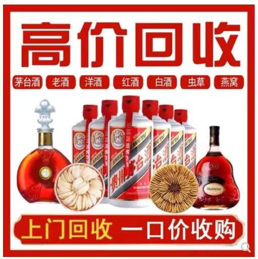 红山回收茅台酒